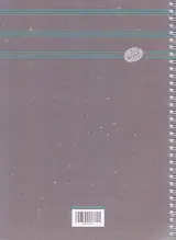 دفتر نت 3خط رحلی